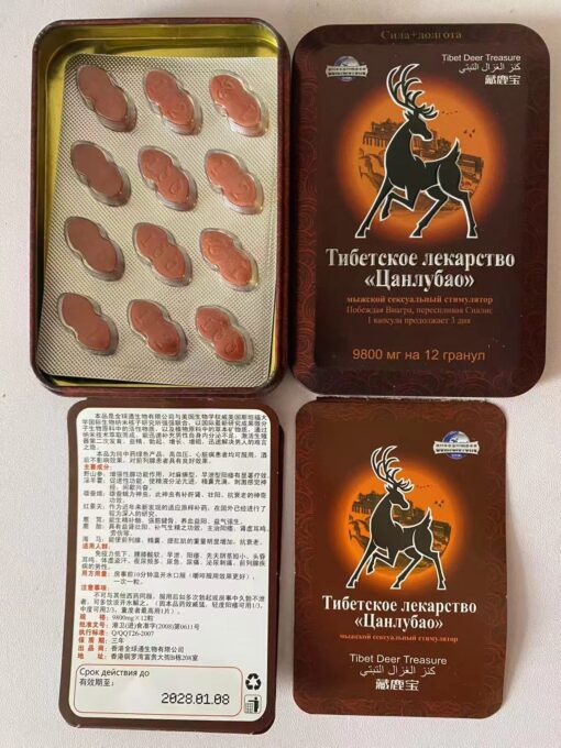 Tibet Deer Treasure 藏鹿宝 新加坡在线购买